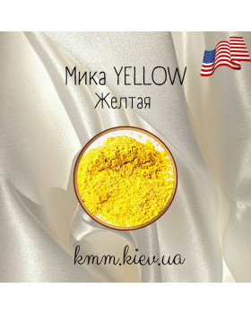 Мика (слюда) косметическая Желтая США - 2 г