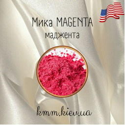Міка (слюда) косметична Маджента Magenta США - 1 г