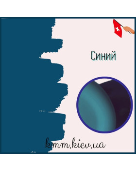 Пігмент косметичний рідкий Синій (Швейцарія) 10г