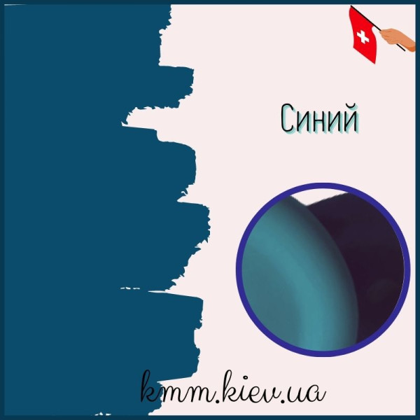 Пігмент косметичний рідкий Синій (Швейцарія) 10г