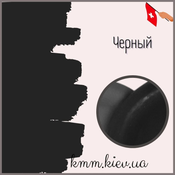 Пигмент косметический жидкий Черный (Швейцария) 10г