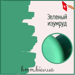 Пігмент косметичний рідкий Зелений смарагд (Швейцарія) 10г