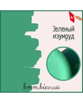Пігмент косметичний рідкий Зелений смарагд (Швейцарія) 10г