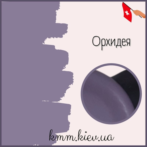 Пігмент косметичний рідкий Орхідея (Швейцарія) 10г