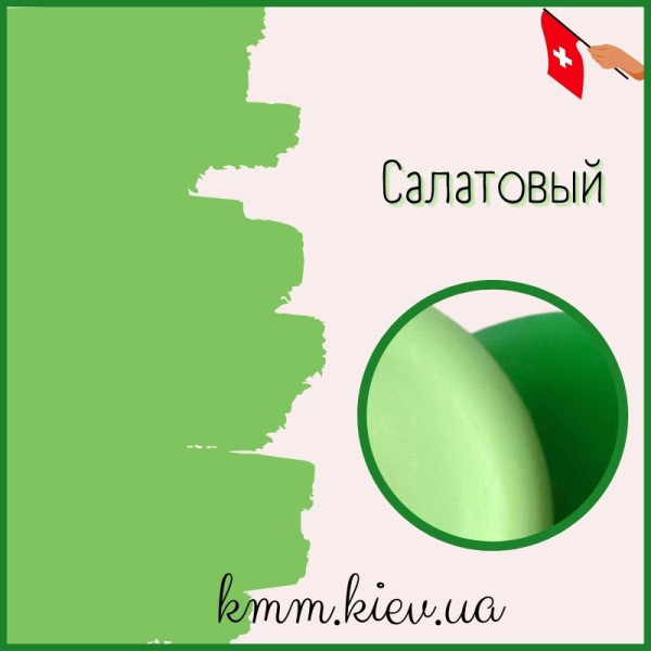 Пигмент косметический жидкий Салатовый (Швейцария) 10г
