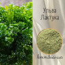 Пудра водоростей Ульва Лактука (аонорі) Китай - 10г