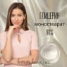 Гліцерин Моностеарат 90% Малайзія – 5000 г
