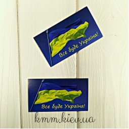 Открытка бирка Все буде Україна! 90ммх50мм (5шт)