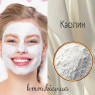 Каолин глина косметическая, пищевая 50г (мелкий помол)