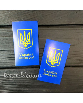 Листівка бірка Україна понад усе! 90ммх50мм (5шт)