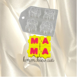 Пластиковая форма Мама пазлы-foto2