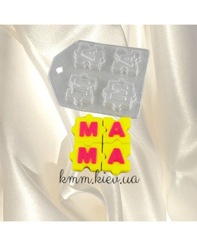 Пластиковая форма Мама пазлы-foto2