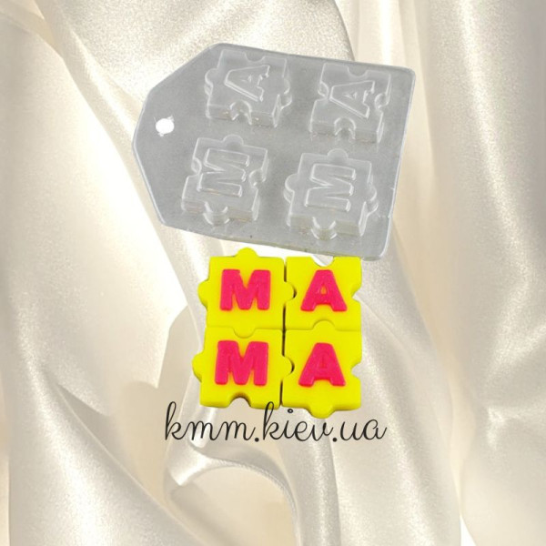 Пластиковая форма Мама пазлы