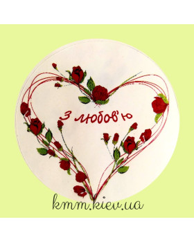 Наклейка З любов'ю Д42мм 4шт