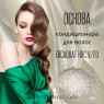 Основа (база) кондиціонера для волосся Ercaquat HRC V/FD у гранулах з цетримоніум хлоридом (Еркакват) - 50г