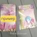 Клапан Подложка Пасхальный Happy Easter 9,5см х 14,2см