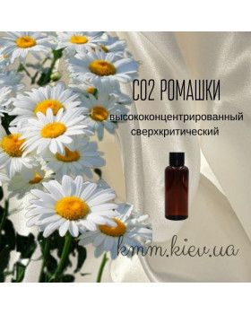 СО2-екстракт Ромашки висококонцентрований надкритичний (5г)