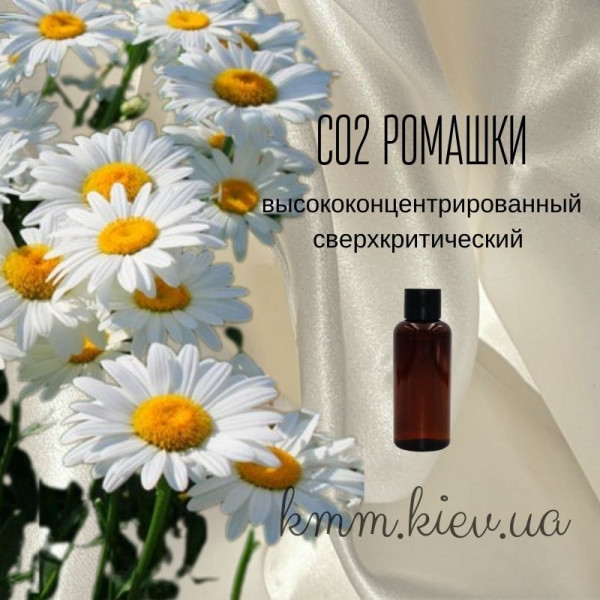 СО2-екстракт Ромашки висококонцентрований надкритичний (5г)