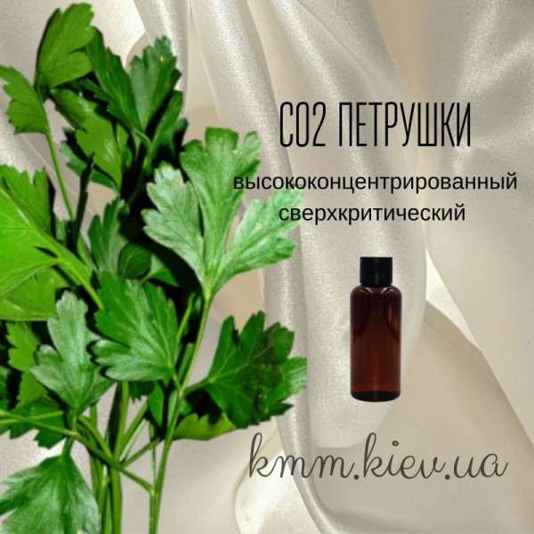 СО2-екстракт Петрушки висококонцентрований надкритичний (5г)