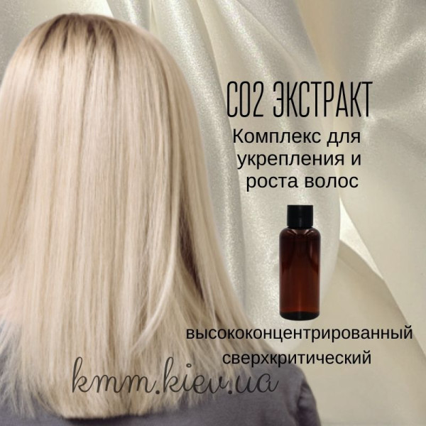 СО2-екстракт Комплекс для зміцнення та росту волосся висококонцентрований надкритичний (5г)