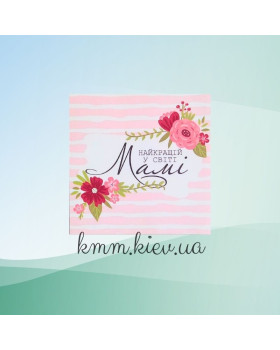 Наклейка квадратна "Найкращій у світі мамі" 75ммХ75мм (1шт) Наклейка квадратна "Найкращій у світі мамі" 75ммХ75мм (1шт)