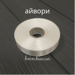 Лента атласная 12мм цвет в ассортименте (1м, рулон 23м) - 1 м, Айвори-foto9
