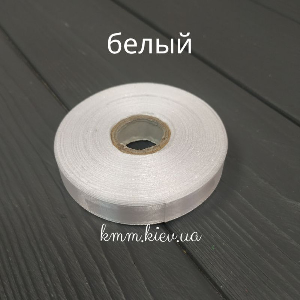 Стрічка атласна 12мм колір в асортименті (1м, рулон 23м) - 1 м, Айворі