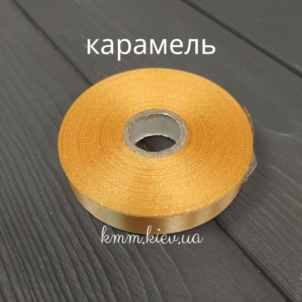 Стрічка атласна 12мм колір в асортименті (1м, рулон 23м) - 1 м, Айворі
