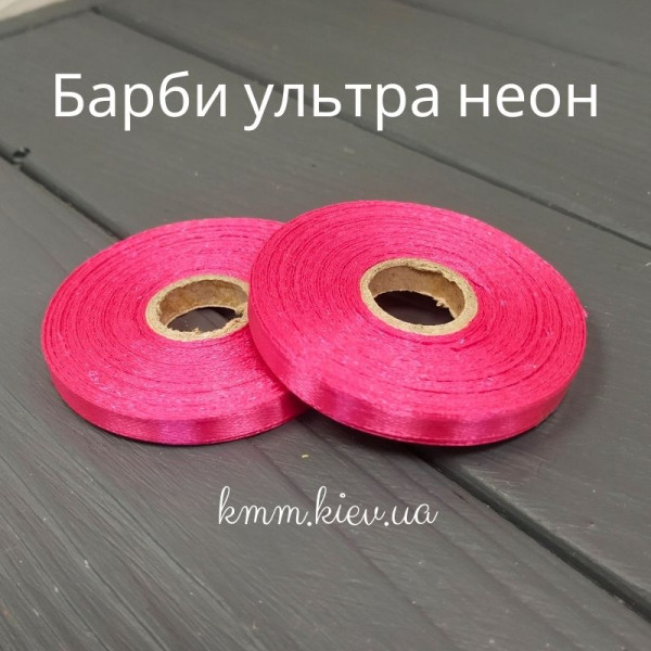 Стрічка атласна 6мм Рожеві відтінки 23м рулон - Барбі ультра неон