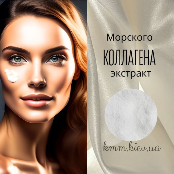 Екстракт морського колагену (Пептид рибного колагену) – 10г
