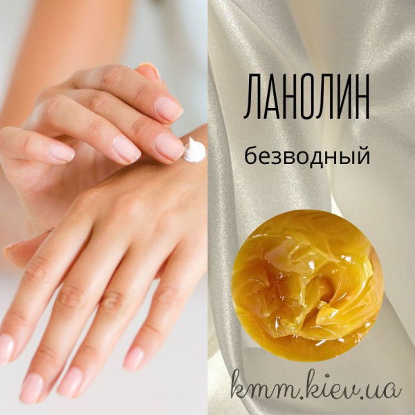 Ланолин безводный фармакопейный - 25г