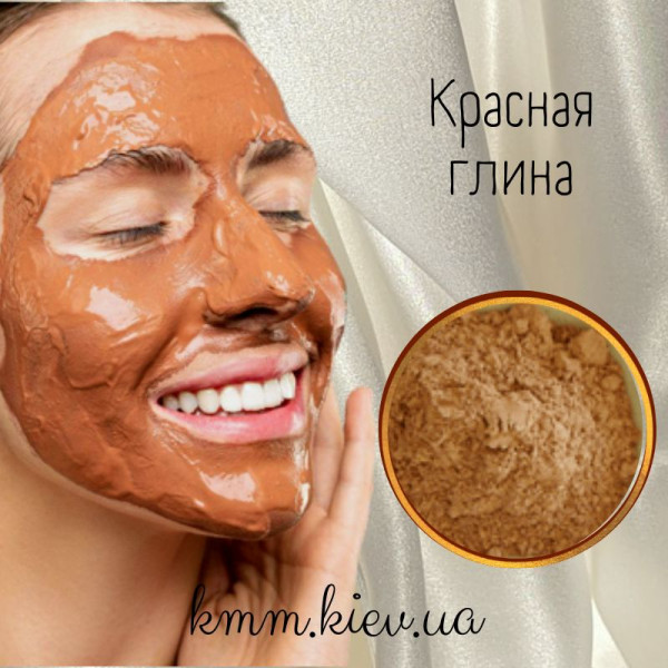 Глина красная косметическая, пищевая 50г (мелкий помол)