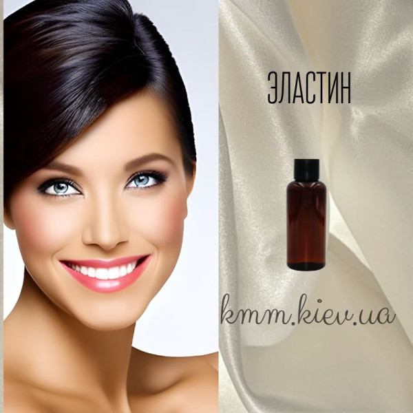 Гидролизованный эластин морской Bio marine elastine -100г