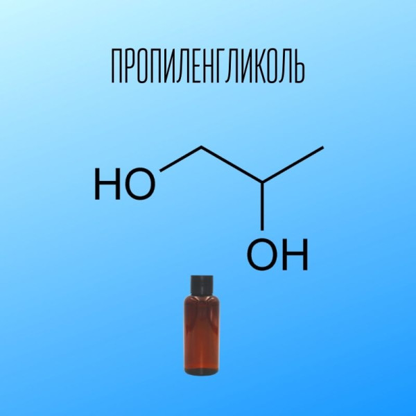 Пропиленгликоль фармакопейный Польша 5кг - 5 кг