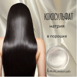 Кокосульфат натрію ПАР (Sodium coco sulfate) порошок Індія - 20кг Кокосульфат натрію ПАР (Sodium coco sulfate) порошок Індія - 20кг