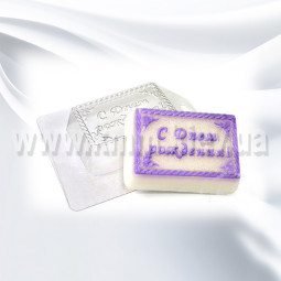 Пластиковая форма с Днем рождения-foto2