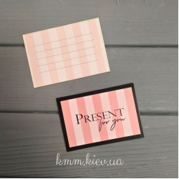Открытка Present for you (Подарок для тебя) 100ммх70мм