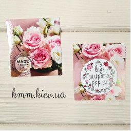 Открытка бирка Від щирого серця  50х45мм (5шт)