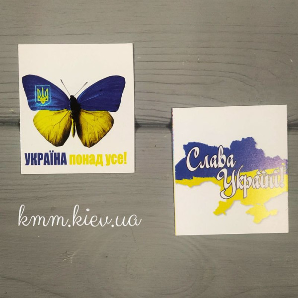 Листівка бірка Україна понад усе! Слава Украине! (метелик) 50х45мм (5шт)