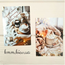 Открытка Щастя, тепла і затишку у Ваш будинок! 100х70мм