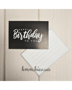 Листівка Happy Birthday to you 100ммх70мм