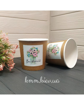 Стакан под цветы супник Від усього серця, вихователю 105х110мм 700мл