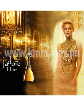 Парфумована віддушка Christian Dior J'adore Крістіан Діор Жадор (посилена концентрація) – 100мл