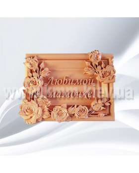 Силіконова форма люкс Коханій матусі-foto2