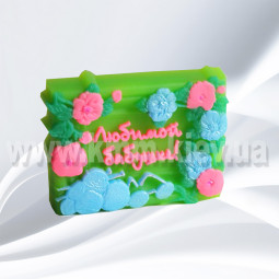 Силиконовая форма люкс Любимой бабушке-foto2