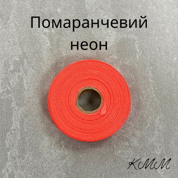 Стрічка атласна 12мм колір в асортименті (1м, рулон 23м) - рулон, Малиновий