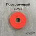 Стрічка атласна 12мм колір в асортименті (1м, рулон 23м) - рулон, Малиновий