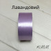 Стрічка атласна 40мм, рулон (23м) - Чорний