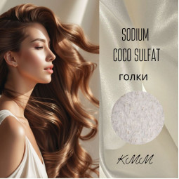 Кокосульфат натрия ПАВ (Sodium coco sulfate) иголки Китай - 100г