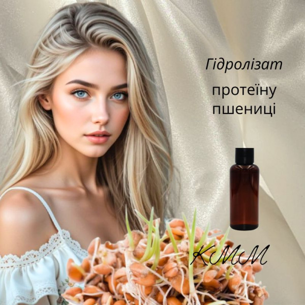 Гидролизат протеина пшеницы (Aminosens wheat PE) - 10г
